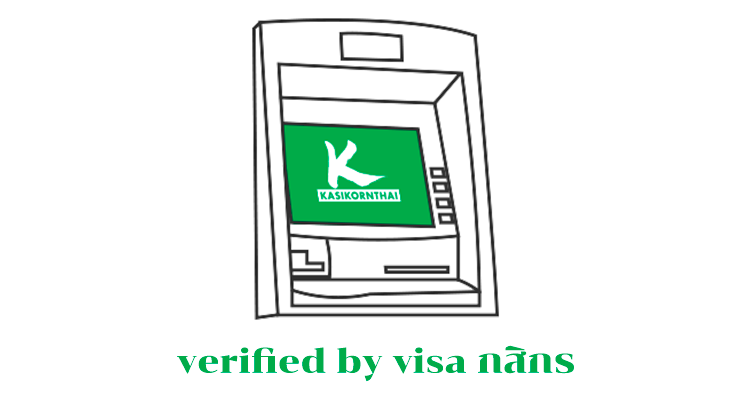 วิธี verified by visa กสิกรผ่านช่องทางออนไลน์ verify by visa กสิกรดีอย่างไร?